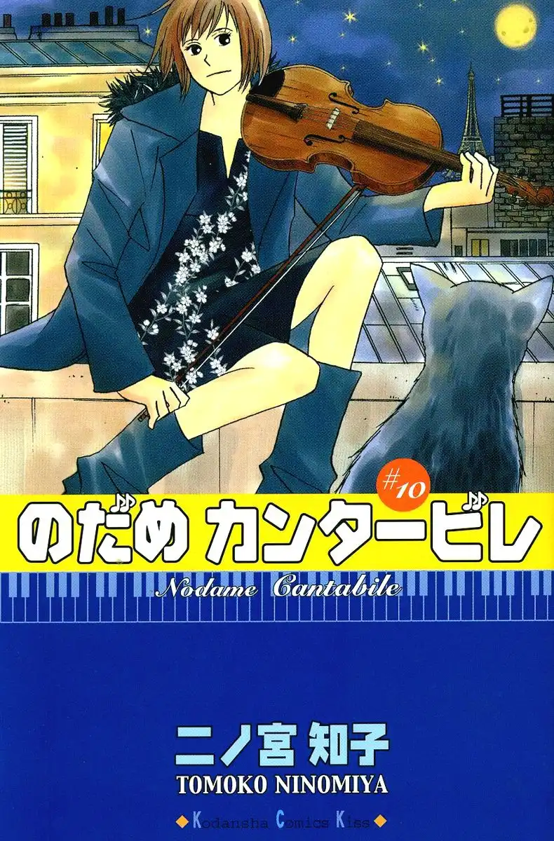 Nodame Cantabile Chapter 53 1